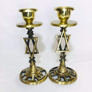 Vintage Pair Oppenheim Israel Magen David Shabbat Kodesh Brass Candlesticks 5"